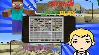 Lp. БРАТСКИЕ #1 | ВОТ ЭТО НАЧАЛО!!!!