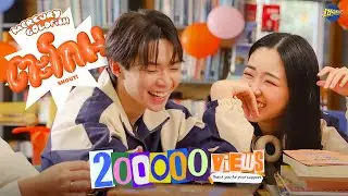 Mercury Goldfish - ตะโกน (SHOUT!) [Official Music Video]