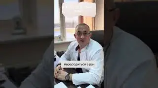 Как не бояться рака
