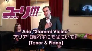 ✨ LIVE ✨ Aria “Stammi Vicino” ~Tenor & Piano~ at the National Opera of Ukraine | Yuri!!! on ICE OST