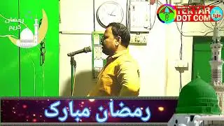 Ramzaan Beautyful Naat Sharif #ramadanspecial #alvidaramzaan #tektardotcom viral Ramadan naat sharif