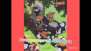 Как приготовить горячий бутерброд?