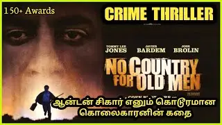 No country for old men movie review in Tamil | Cinemo Facts