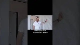 Тренды в ремонте 2023 