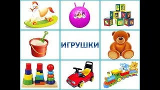 Мини -проект "Мои любимые игрушки"