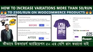 How to increase woocoemrce variations max 50 per run to unlimited