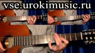 vse.urokimusic.ru Серебро я тебя не отдам. Уроки гитары.