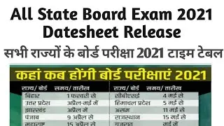 All State Board Exam 2021 time table/board exam datesheet/