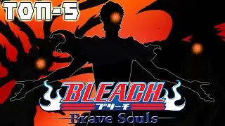 Топ-5 моих САМЫХ ЛЮБИМЫХ персонажей ОРАНЖЕВОГО атрибута | Bleach Brave Souls 