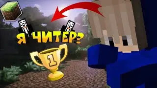Я ЧИТЕР? | ИГРАЮ В СКАЙ ВАРС | ГРИНВИКС