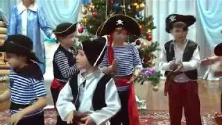 Танец пиратов 