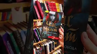 #short #shorts #booktok #shortvideo #books #bookreview #буктюб_українською
