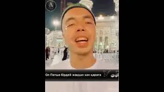 Патшалардын Патшасы Алла ғана