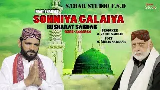 Sohnay Dia Soniya Galiyan ne New punjabi Naat Sharif Basharat Sardar 2023 II Subtitles