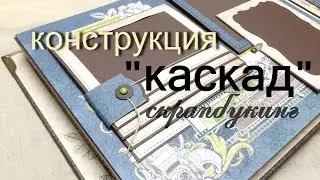 Конструкция 