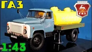 Коллекционная модель ГАЗ 53 12 АЦПТ 3,3 Молоко 1991г DIP