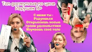 БЮДЖЕТНЫЕ КЛАССНЫЕ ВИБРАТОРЫ 🔥 MOY TOY 🧸 ADRIEN LASTIC 💕 SATISFYER ❤️ Вибратор 🥰