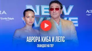 Гнев россиян: девушка Лепса в ТВ-шоу — только благодаря связям? Буря негодования!