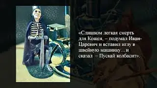 Кто виноват в …