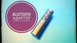 Штатив и Bluetooth модуль из китая