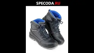 Ботинки рабочие "Орландо" 740Т с КП (ПУ/ТПУ)