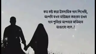 ওহে প্রিয়তমা 💕🥀