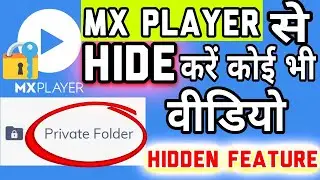 How to Hide Private Videos in Mx Player | How To Hide Video In Gallery  | Hide Video Without Vault