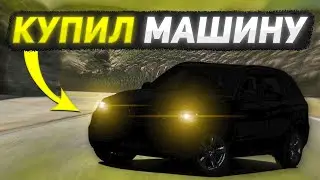 КУПИЛ НОВУЮ МАШИНУ ЗА ... САМЫЙ ДОРОГОЙ АВТОМОБИЛЬ one state rp😱