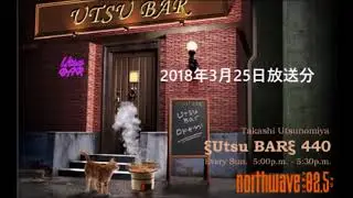 (最終回)宇都宮隆　ξUTSUBARξ440　2018.3.25放送分