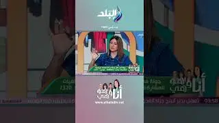 أنا وهو وهي - ‏‏‏شيماء عبد العزيز: محدش كان مصدق إني حكم.. شوف السبب #shorts