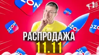 РАСПРОДАЖА 11.11: Merida, Twitter, Welt, Haro, Stinger, Atom, Stels, Trinx, Rush Hour / Новости: