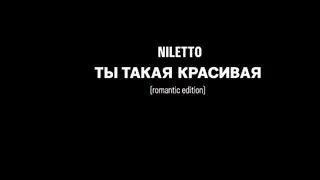 NILETTO - Ты такая красивая (romantic edition)