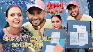 दीपावली में यूट्यूब ने दिया गिफ्ट!! dipawali main YouTube nahin diya gift!#adityasitapurvlogs #gift