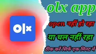 Olx app not opening । how to fix olx app not opening । Olx app not working