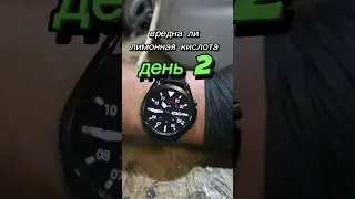 вредна ли лимонная кислота день 2