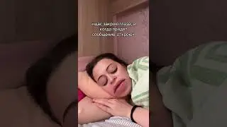 Да, Да ЩЯСС #юмор #tiktok #прикол #тренды #приколы #жиза #переписка #тикток #funny #shorts