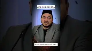 ОТА - ОНА БОРЛИГИДА КАДРИГА ЭТИНГ #tiktok #shorts #trend #maruzalar