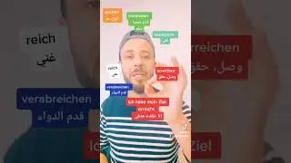 reichen و مشتاقه