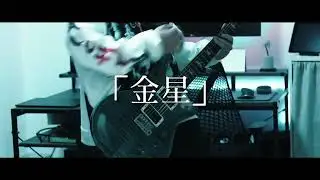 THUG LIFF/UVERworld ギター弾いてみた