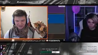 nelyaray смотрит Топ Моменты с Twitch | Раздвинула Ноги и Ей Пофиг | Набил Татуировку Твичру