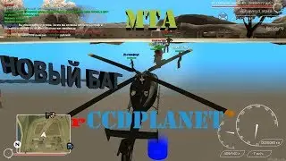 БЕСПАЛЕВНОЕ УБИЙСТВО ИГРОКОВ ПОД КАРТОЙ MTA rCCDPLANET