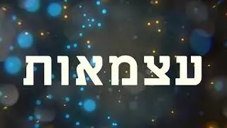 RUSGEVES.Independence Day 73 .ISRAEL