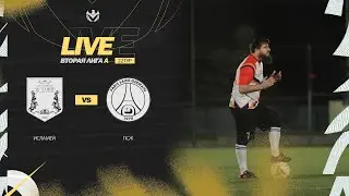 ИСЛАМЕЙ 🦅 ПСЖ | Вторая лига А | 2023 | 22 тур ⚽️ 
