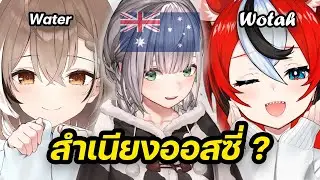 Noel กับสำเนียงภาษาอังกฤษ จากแก๊งสาวๆ EN 【Hololive ซับไทย】