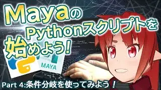 条件分岐を使ってみよう！