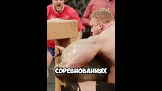 Том Столтман- самый сильный человек в мире в 2024! 🤨🥶 #рекомендации #факты #shorts