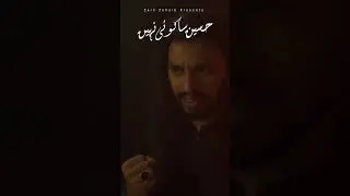 Hussain (a.s) Sa Koi Nahi - Zain Zohaib Music