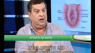 פלסטיקה ואגינלית - ד