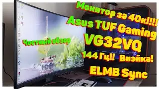 Asus TUF Gaming VG32VQ Monitor: An Honest Consumer Review