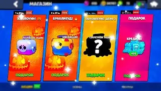 🔥 ЗОЛОТАЯ НЕДЕЛЯ ПОДАРКОВ БРАВЛ СТАРС!? ПРИЗЫ В НОВОЙ ОБНОВЕ!?